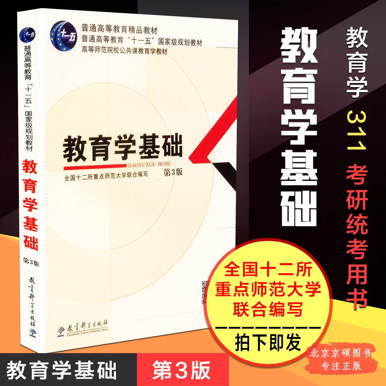 黑客攻防入門易學第三版
