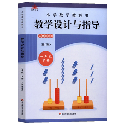 教科书华东师范大学出版社