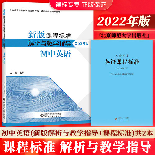 现货解析小学英语+课标