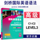 剑桥国际英语语法activeGRAMMAR高级LEVEL3北京语言大学出版 社9787561954560