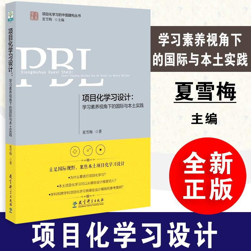 包邮学习素养视角下的国际与本土