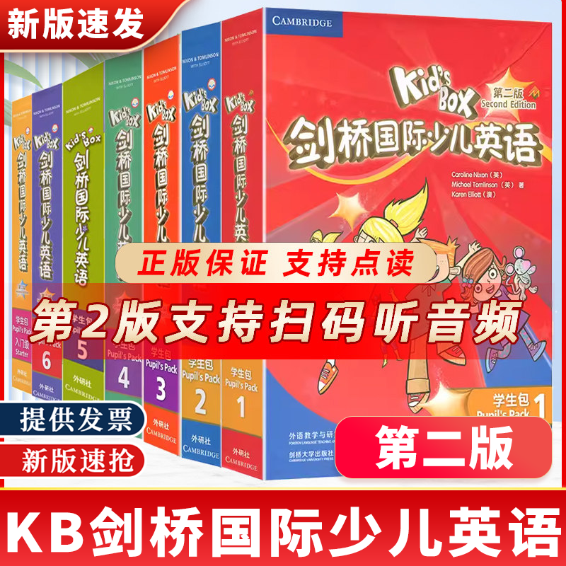 【2026新】Kid's Box 剑桥国际少儿英语第二版学生包1一2二3三4四5级点读版剑桥少儿英语用书KB英语光盘互动DVD指导用书5-12岁