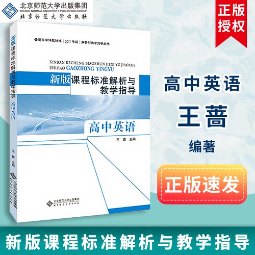 2025现货高中课程标准