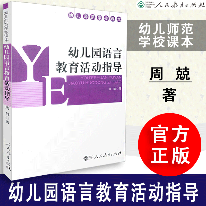 周兢