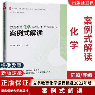 义务教育生物学课程标准2022年