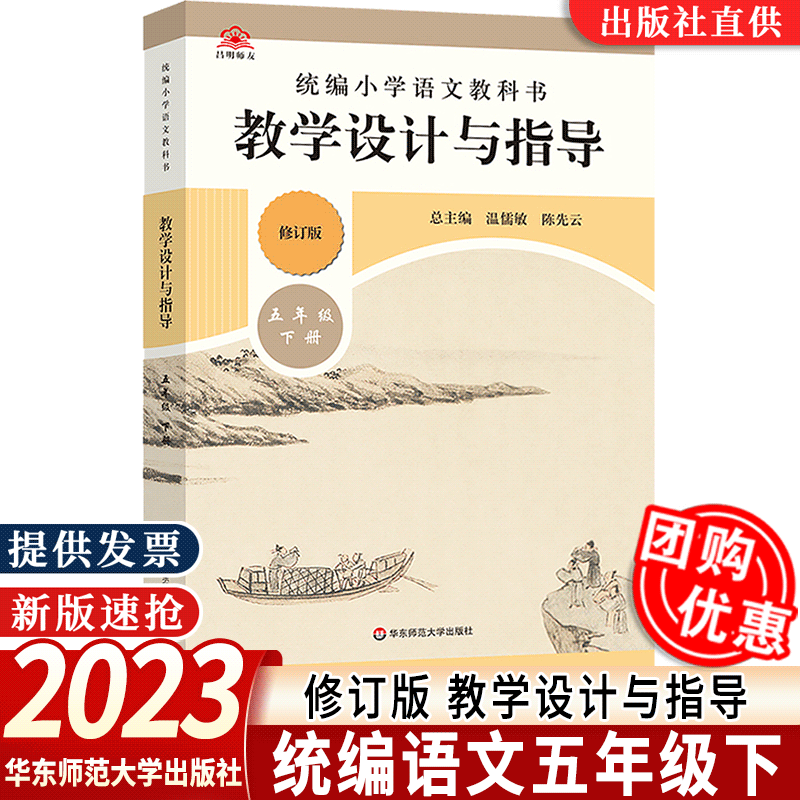 五年级下册2023春统编小学