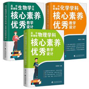 学科核心素养优秀教学设计