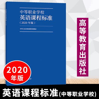 包邮速发高等教育出版社