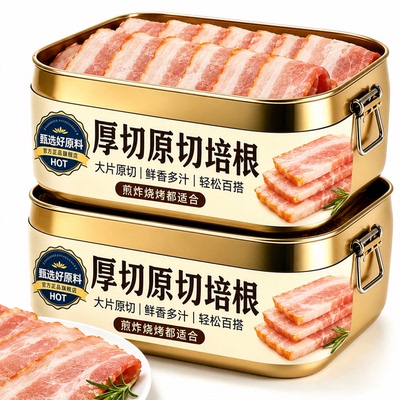 【天猫甄选】培根儿童无添加原切肉片三明治葱抓饼专注儿童营养餐