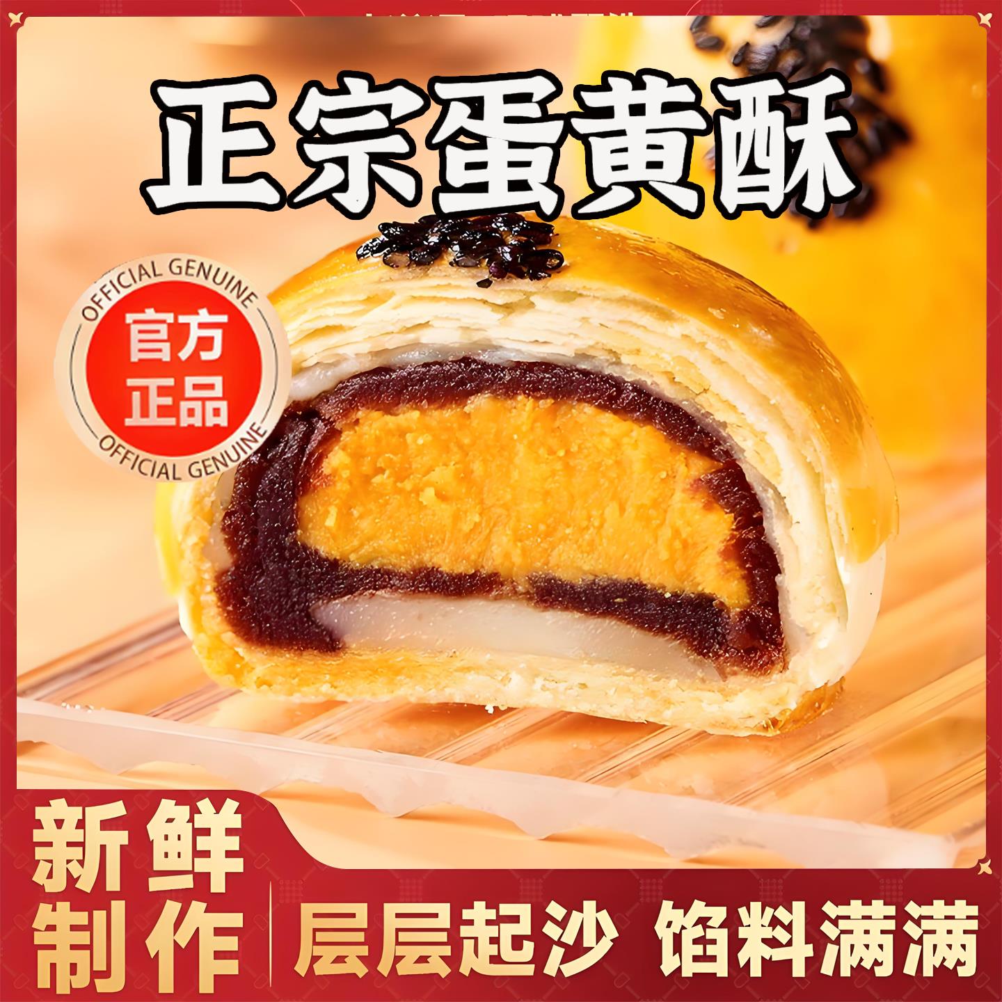 山姆蛋黄酥会员超市官方旗舰店低糖雪媚娘早餐礼盒零食蛋黄馅糕点