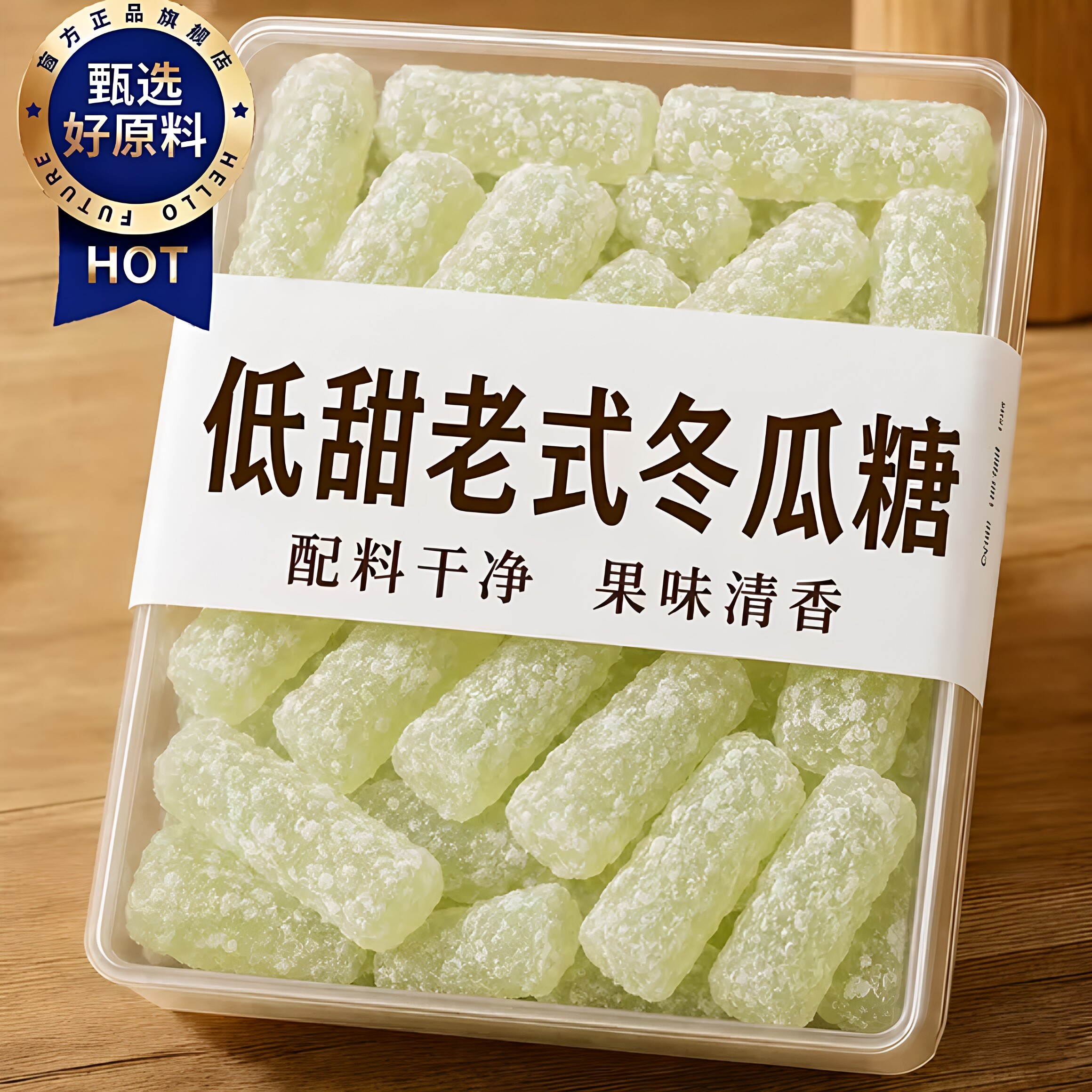 低糖冬瓜糖条老式年人甜品营养水果干蜜饯健康宗零食怀旧旗舰店