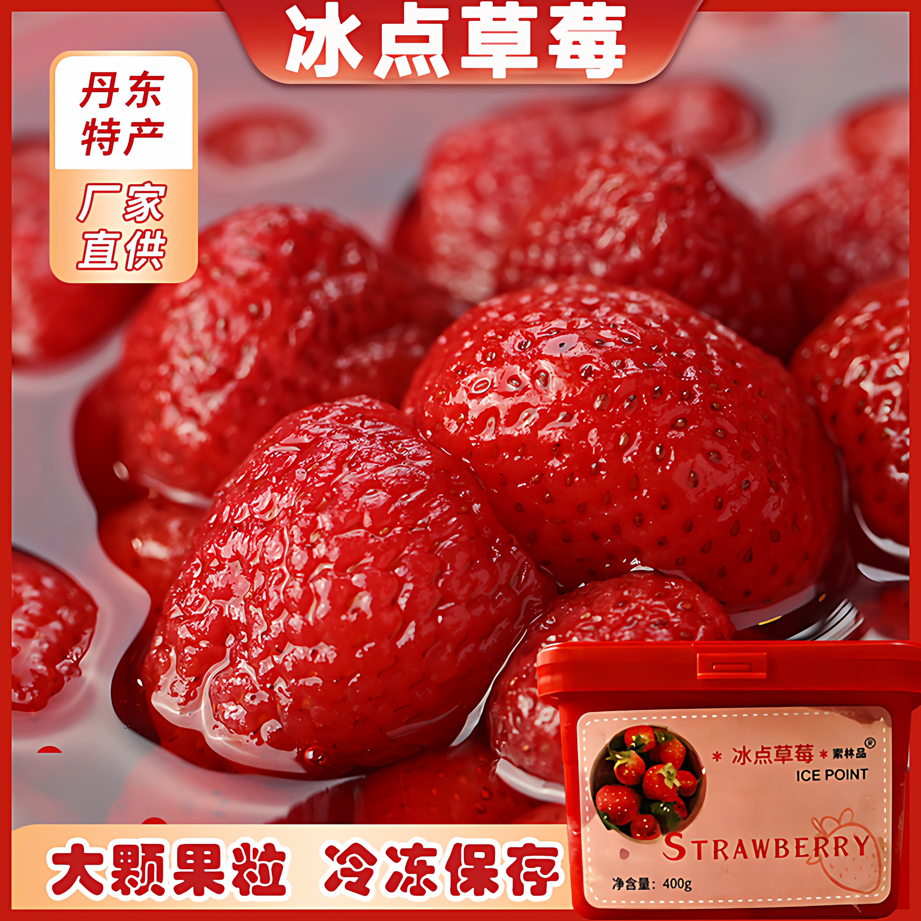 丹东特产冰冻草莓冰点毛桃黄桃罐头蓝莓新鲜黄桃99奶油即食水果捞