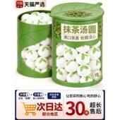 龙井茶汤圆糯米抹茶汤圆无添加元 央妈推荐 宵节早餐半成品冬至