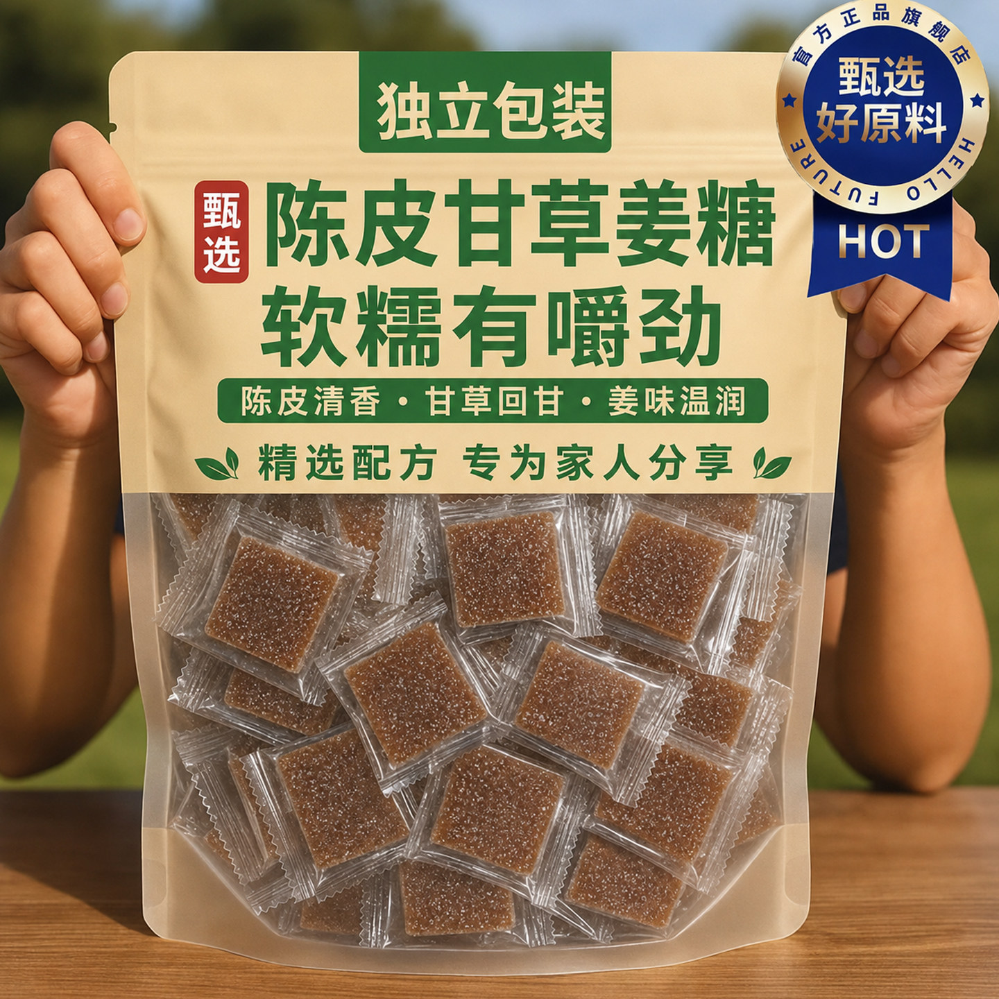 陈皮甘草姜糖官方旗舰店正品姜糖纯手工正宗0添加老姜味潮汕特产