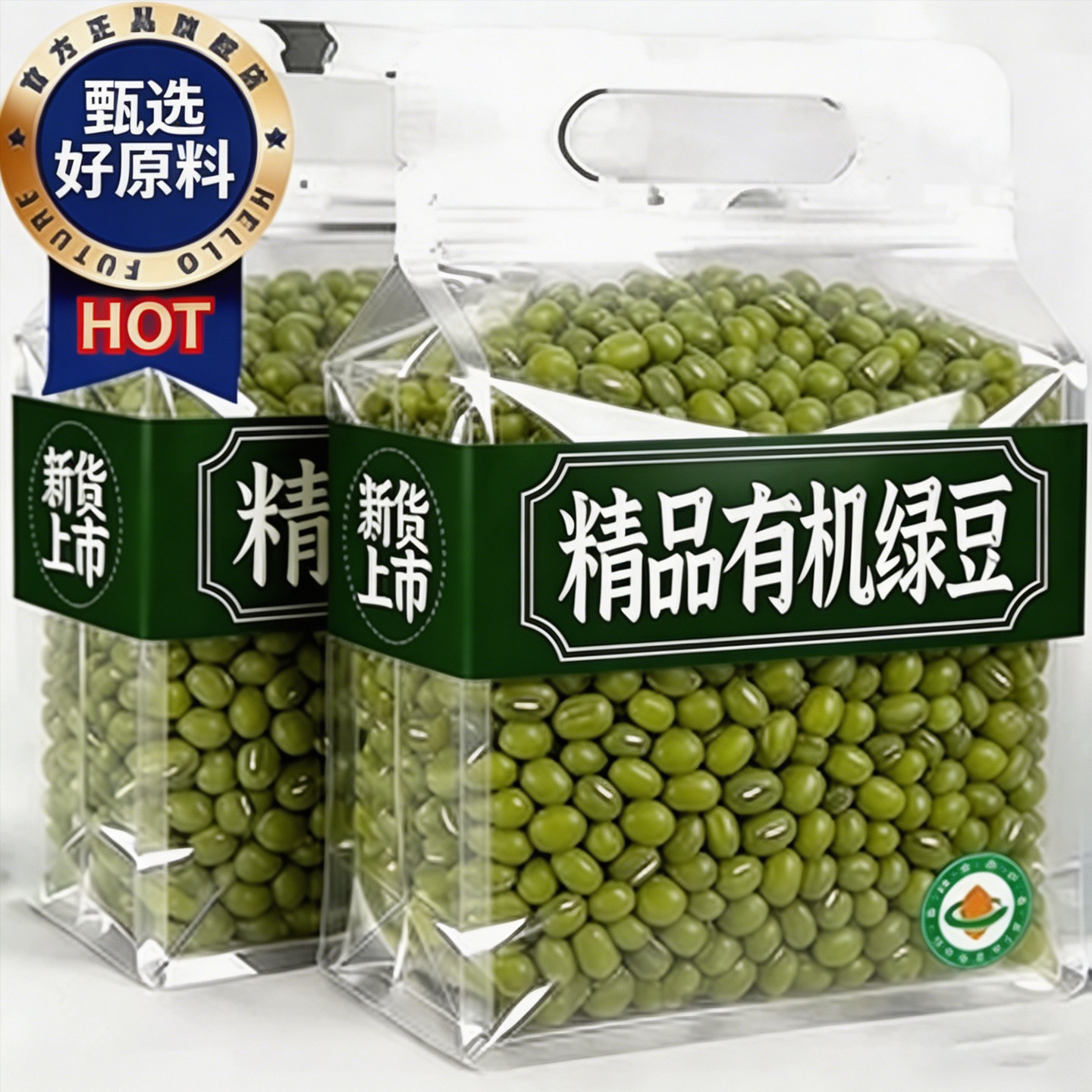有机绿豆汤专用官方旗舰店新鲜大粒优质缘豆东北农家新货可发豆芽