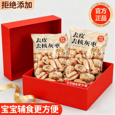 新疆去皮去核红枣婴儿无核无皮大灰枣辅食免洗独立包装官方旗舰店