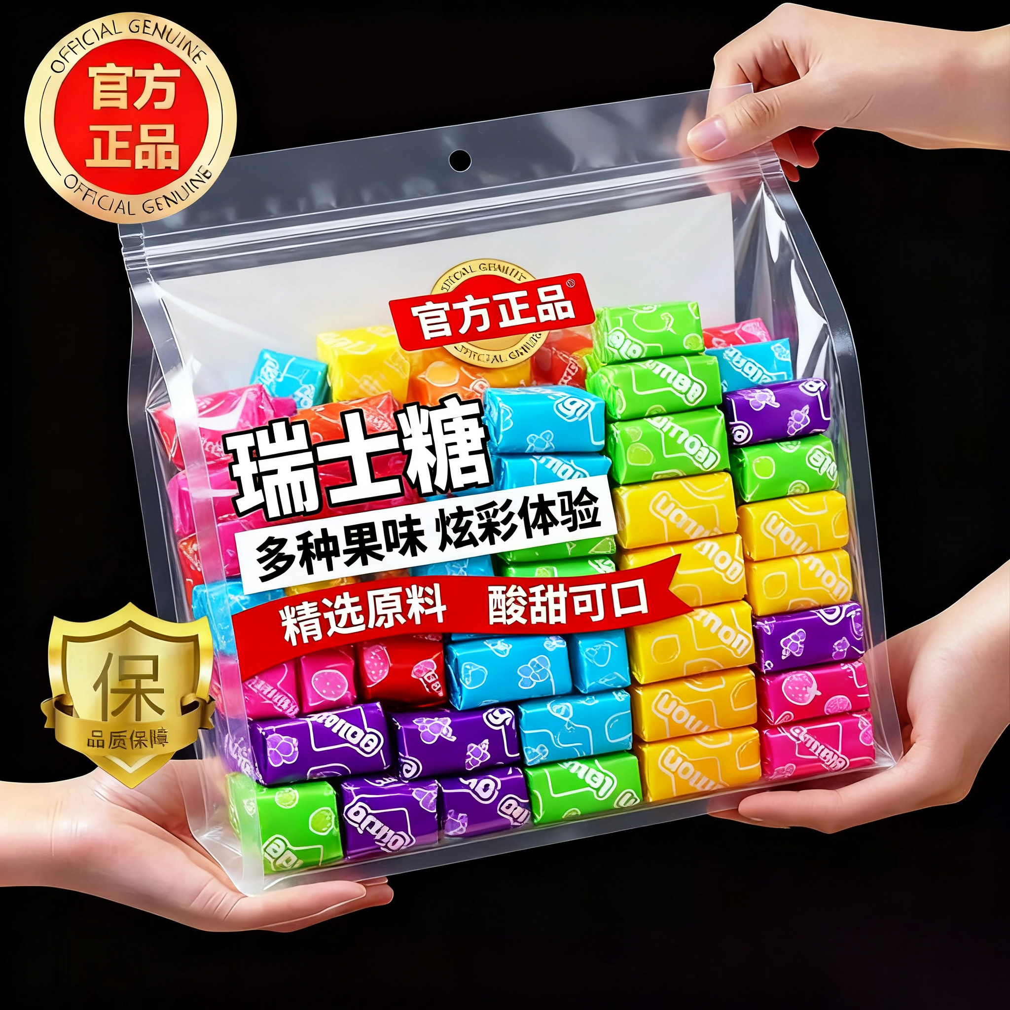 瑞士糖网红爆款原装进口混合水果味软糖休闲零食0添加官方旗舰店