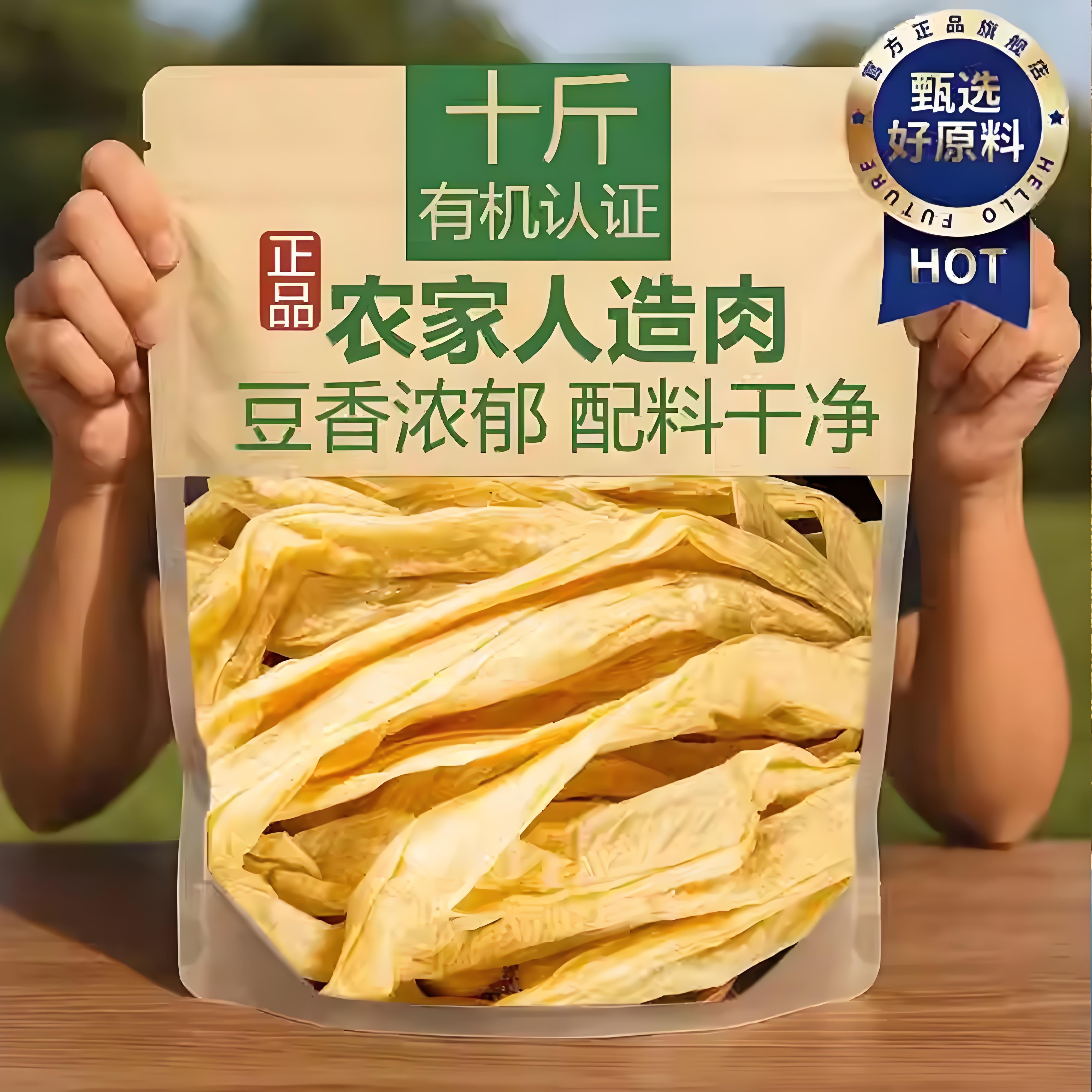 农家老式蛋白肉素肉油豆皮豆制品干货河南特产人造肉火锅凉拌麻辣