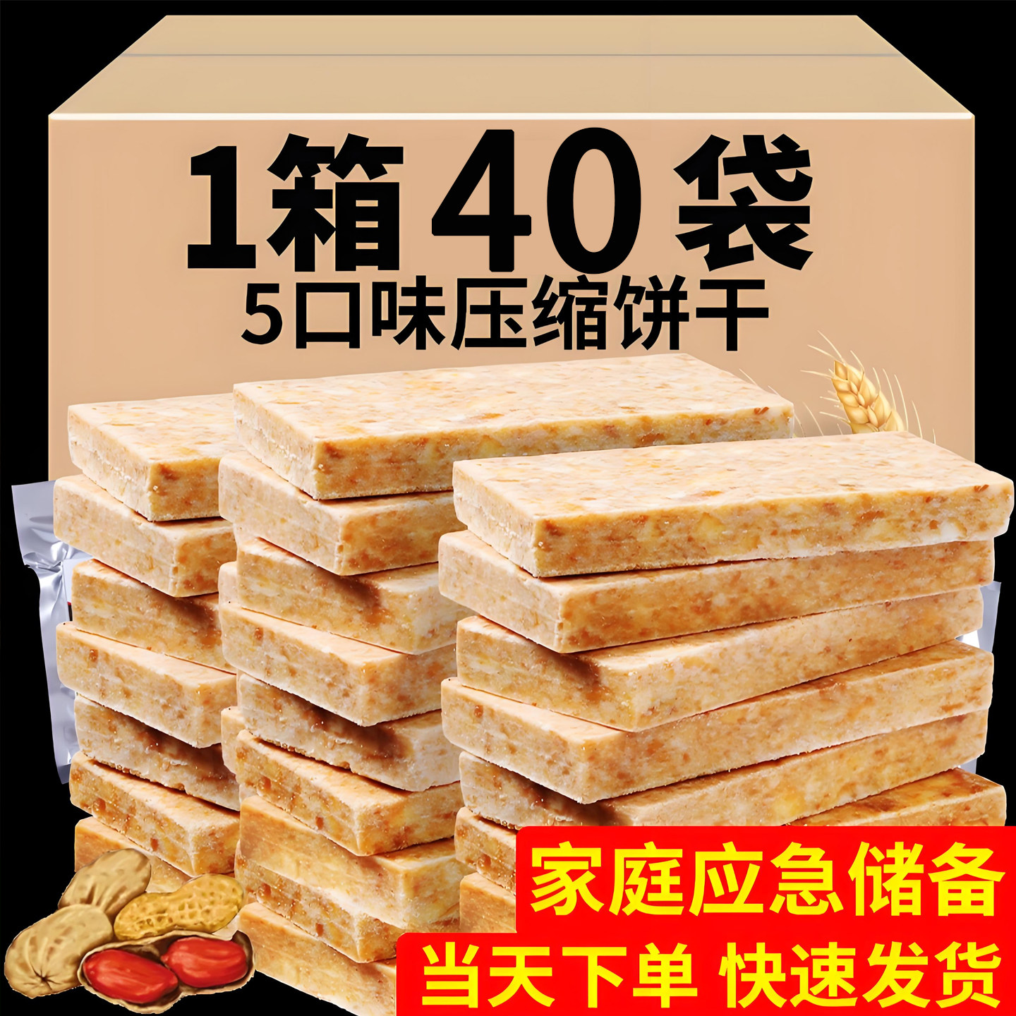 五谷杂粮抗饿压缩饼干营养学生代餐早餐户外充饥零食品整箱价,零食/坚果/特产,压缩饼干,淘宝优惠券,粉丝福利购,淘宝优惠卷