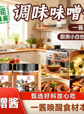 日本原装正宗味增酱无添加白色汤有机味增酱家用煲汤味酱调料配料
