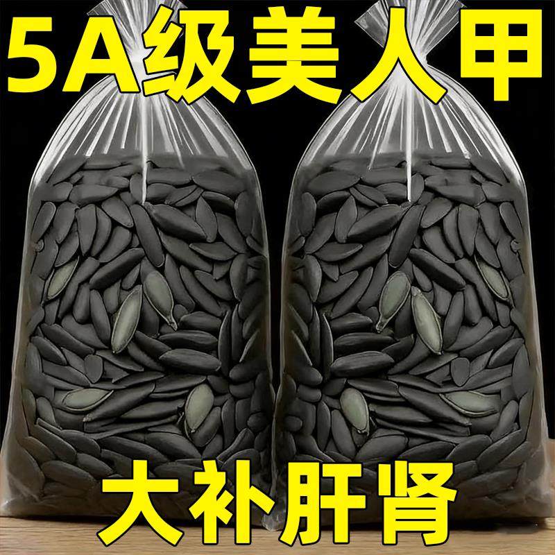 2025新货茶盐美人甲南瓜子长粒疆熟黑美人椒盐焗原味带壳瓜子零食,零食/坚果/特产,瓜子,淘宝优惠券,粉丝福利购,淘宝优惠卷