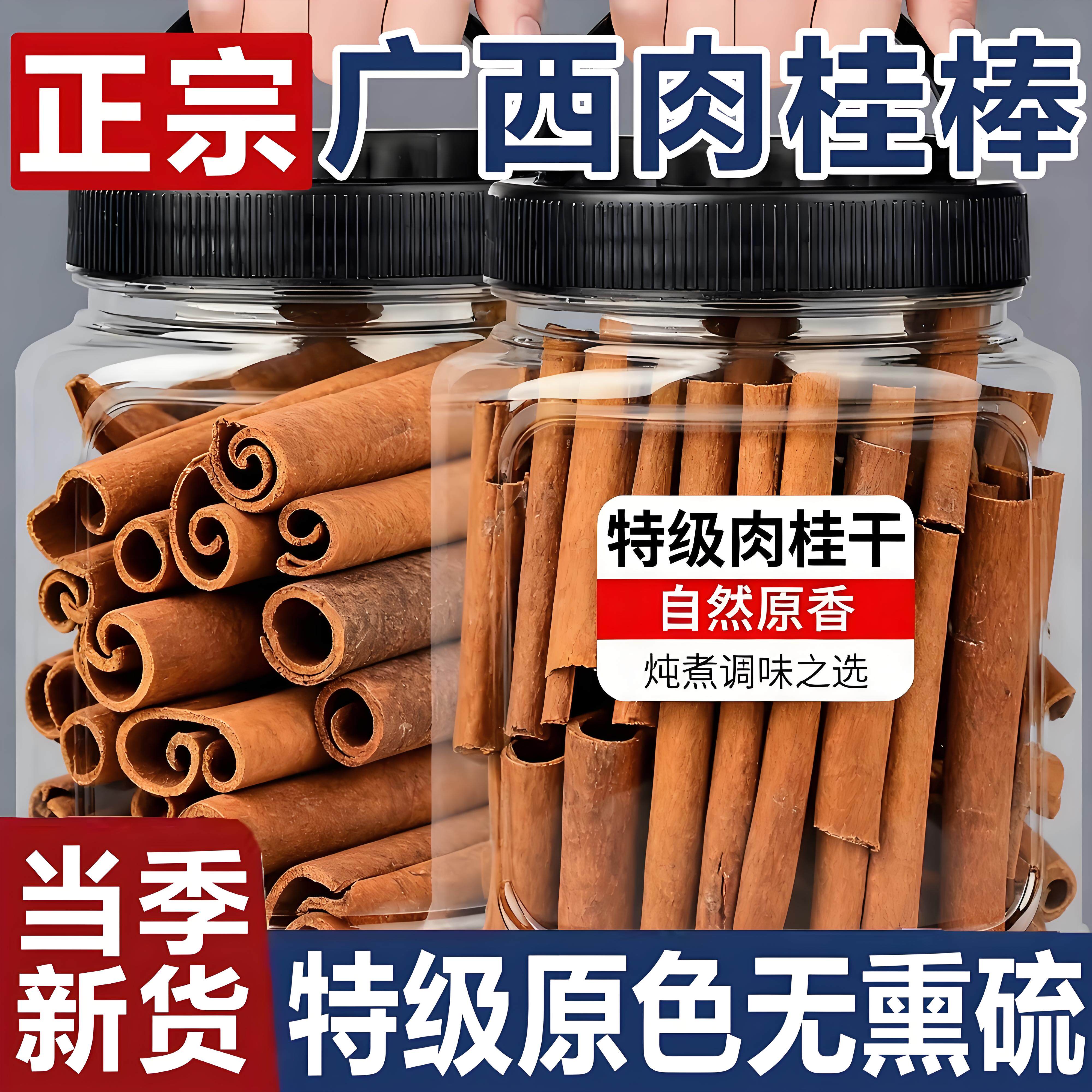 精品肉桂棒烟桂细条棒卷去皮扩无火香薰玉桂段热红酒咖啡食用装饰