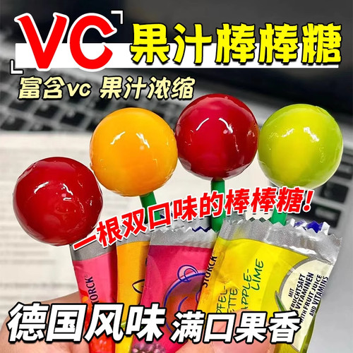 棒棒糖维他命C多味双拼果汁糖水果味棒棒糖高颜值ins硬糖儿童糖果