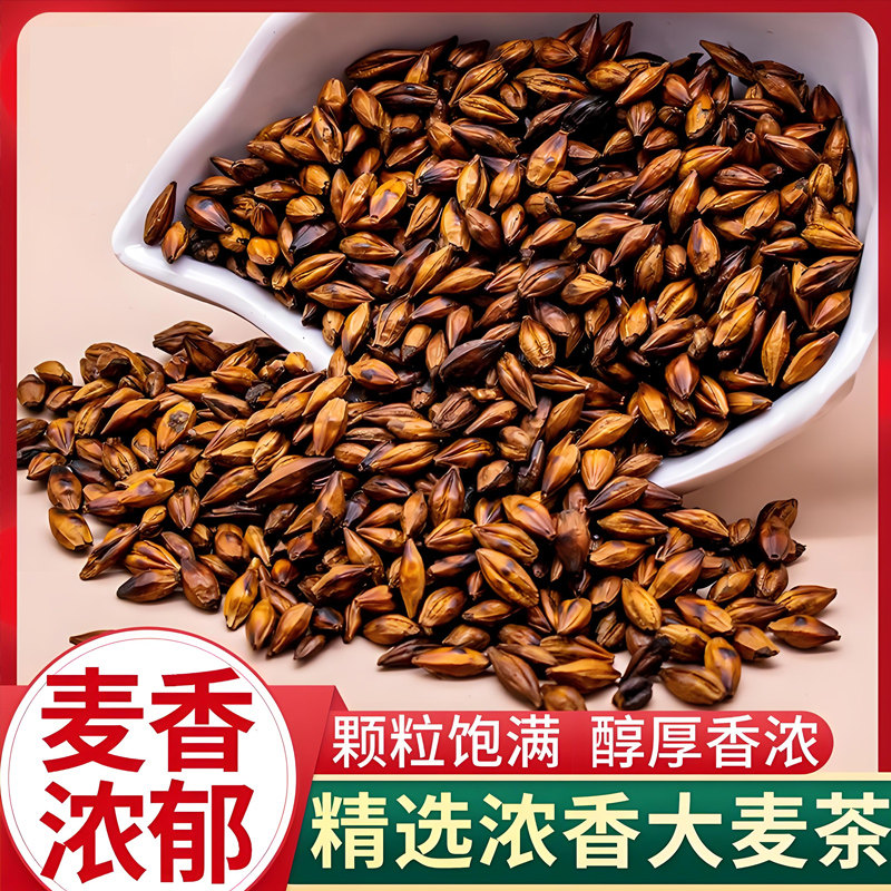 大麦茶正品官方旗舰店特正宗大麦茶饭店专用独立包装浓香型非级叶