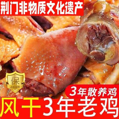 风干鸡正宗荆门十里铺风干鸡湖北特产腊鸡整只土鸡咸鸡肉商用腊肉