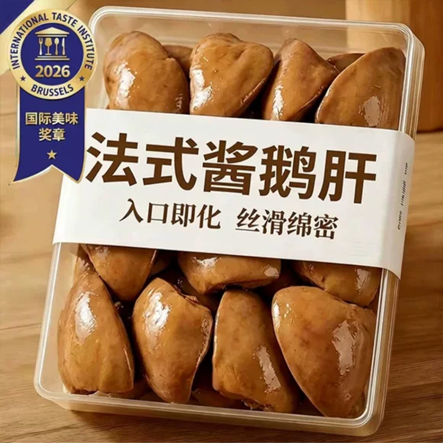 酱鹅肝开袋即食零食休闲食品小吃办公室解馋法式卤味夜宵网红爆款