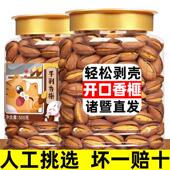 开口香榧手剥大颗粒2025新货浙江诸暨特产年货坚果炒货零食原味