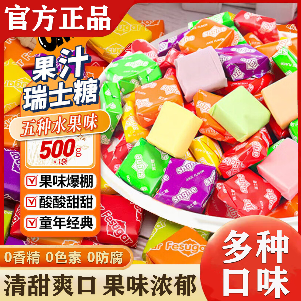 瑞士糖sugus原装进口混合水果味软糖休闲零食0添加喜糖官方旗舰店,零食/坚果/特产,传统糖果,淘宝优惠券,粉丝福利购,淘宝优惠卷