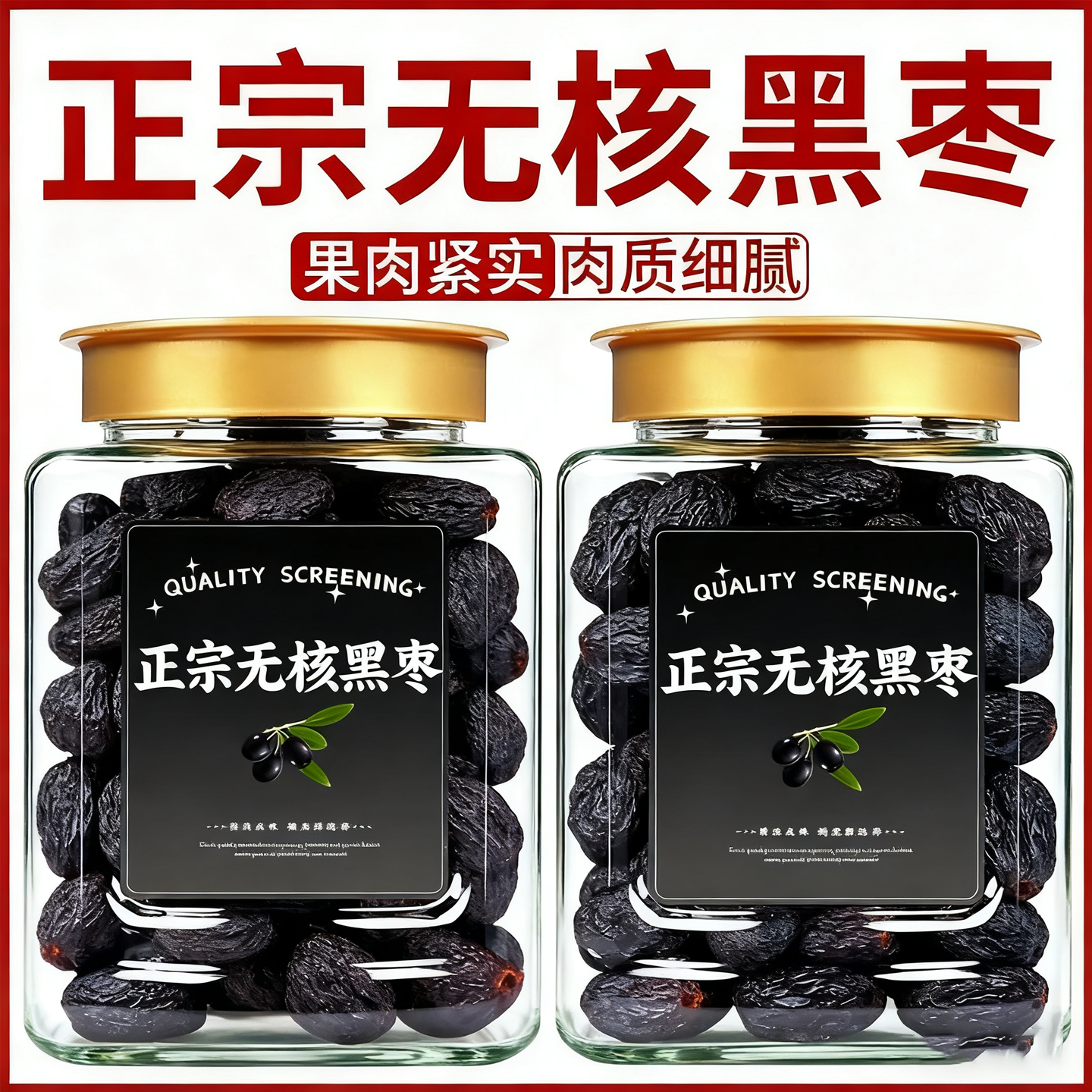 黑枣官方旗舰店无核正宗太行山黑枣特级大乌枣野生无核黑枣小柿子