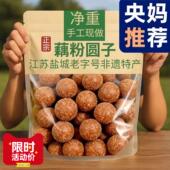 央妈推荐 藕粉圆子荠菜汤圆盐城特产手工丸子美食小吃旗舰店