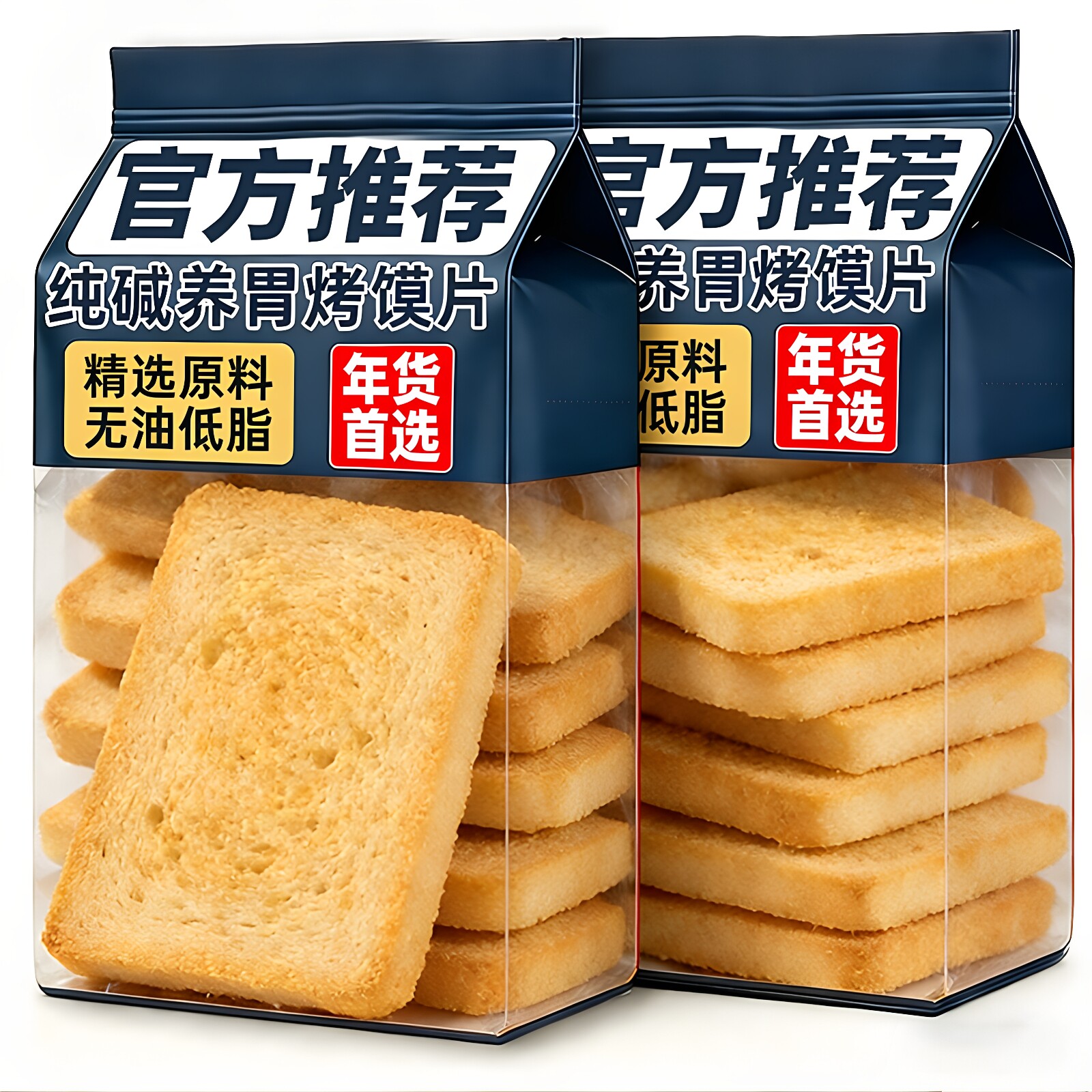 山西特产！正宗纯碱烤馍片独立包装养胃原味无添加烤馒头片旗舰店
