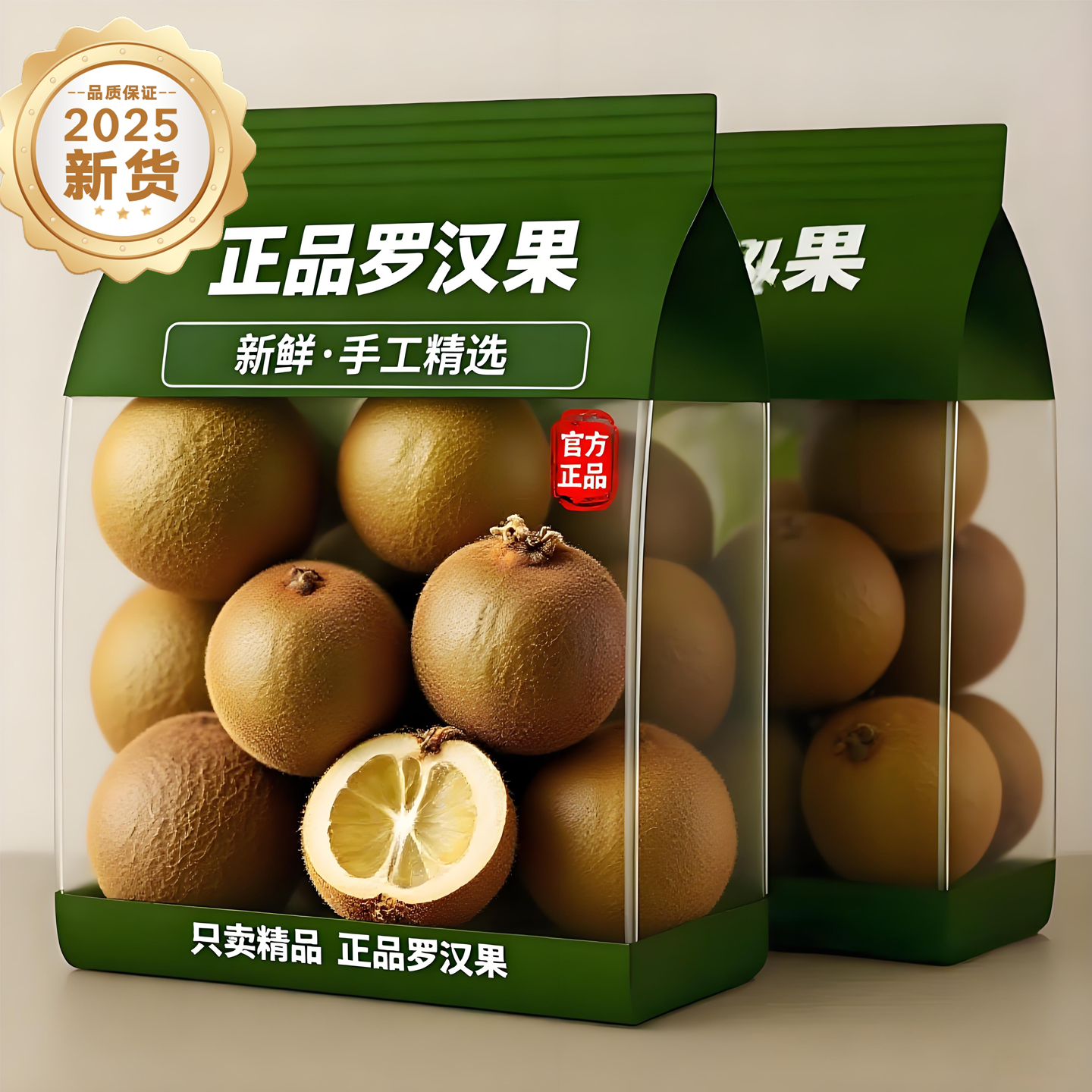 罗汉果正品旗舰店独立包装2025广西桂林特大果罗汉果茶泡水中药材