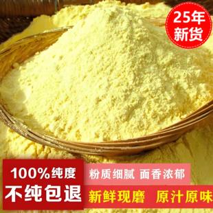 山西吕梁方山大黄米面粘豆包面年糕糜子面炸油糕面2026现磨软米面