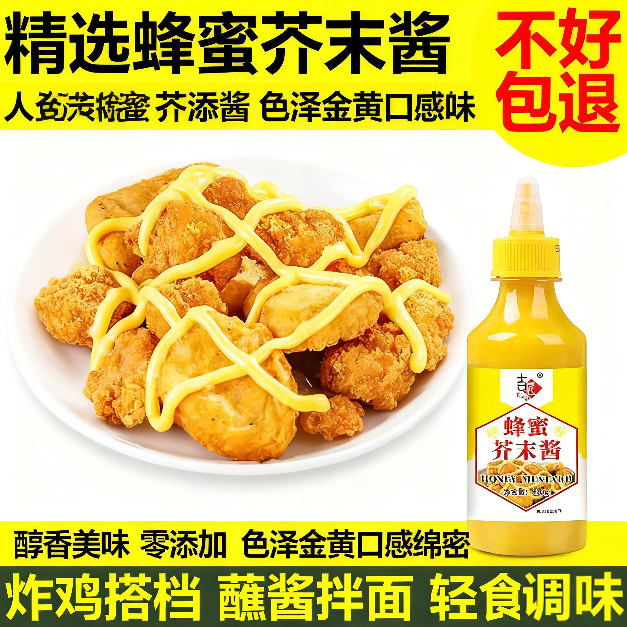 正宗特级韩式蜂蜜芥末酱家庭必备年货挤压瓶装寿司炸鸡官方旗舰店