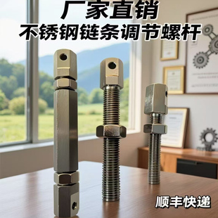 VSR02 STRS米思米款滚珠链条单排不锈钢双头调节链条螺杆