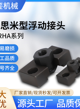 FJRHA6-1.0简易法兰型浮动接头WHD51-10-1.25内螺纹简易型浮动接