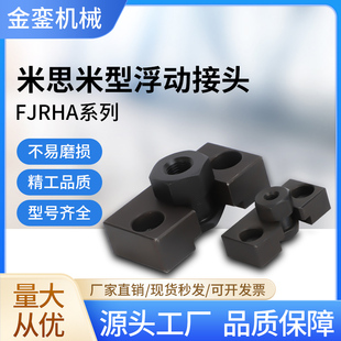 1.25内螺纹简易型浮动接 FJRHA6 1.0简易法兰型浮动接头WHD51