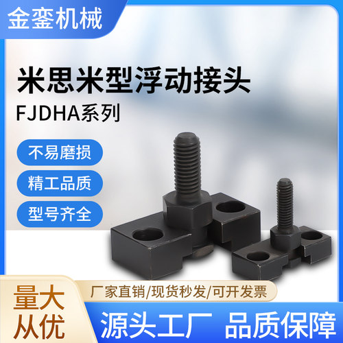 FJDHA8-1.25法兰型外螺纹浮动接头简易法兰型浮动接头组合品