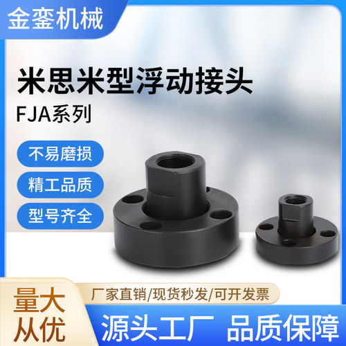 WHL01圆形标准法兰浮动接头FJAZ平型气缸连接件标准型浮动接头