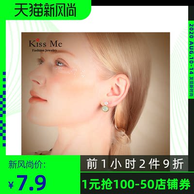 Kissme耳钉女简约小巧冷淡风网红耳环复古港风气质短发抹茶色耳饰