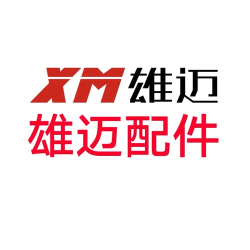 XM/雄迈配件续航电源延长线5米