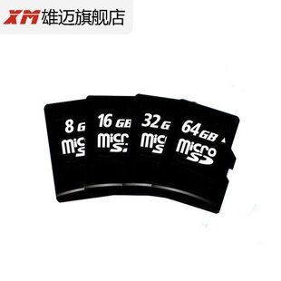 雄迈监控专业C10 U3视频高速内存卡存储卡16G 32G 64G 128G 256G