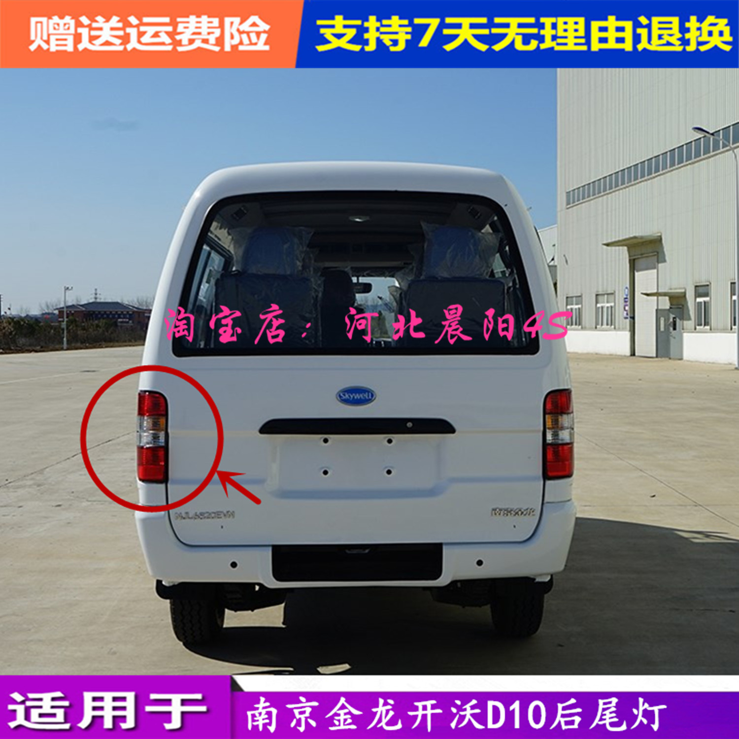 适用于金龙开沃d10金威金旅 尾灯后刹车灯后信号灯组合灯倒车灯