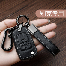 别克英朗钥匙套凯越威朗GL8阅朗君威君越昂科拉昂科威GL6钥匙套