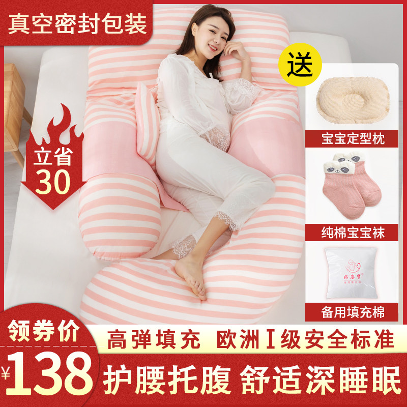 孕妇枕头护腰侧睡枕托腹侧卧多功能枕u型抱枕怀孕垫孕期睡觉神器g