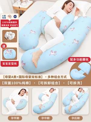 孕妇枕护腰侧睡枕托腹侧卧怀孕睡觉枕头神器腰枕夹腿抱枕孕期专用 — 6